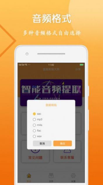 音视频剪辑大师app安卓版图1