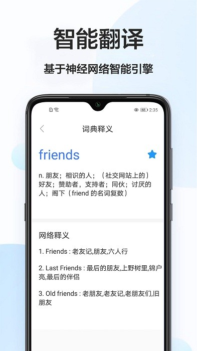 拍照搜英语app图2