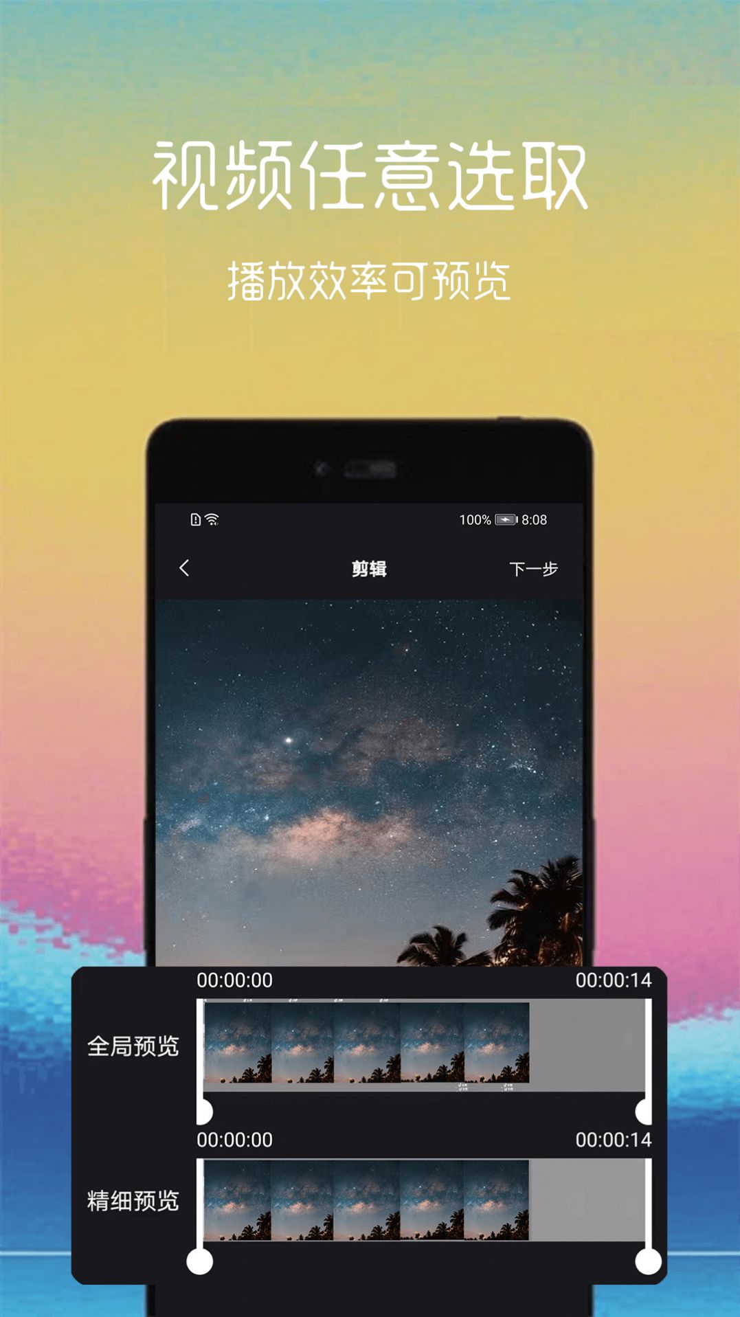 视频转gif app图1