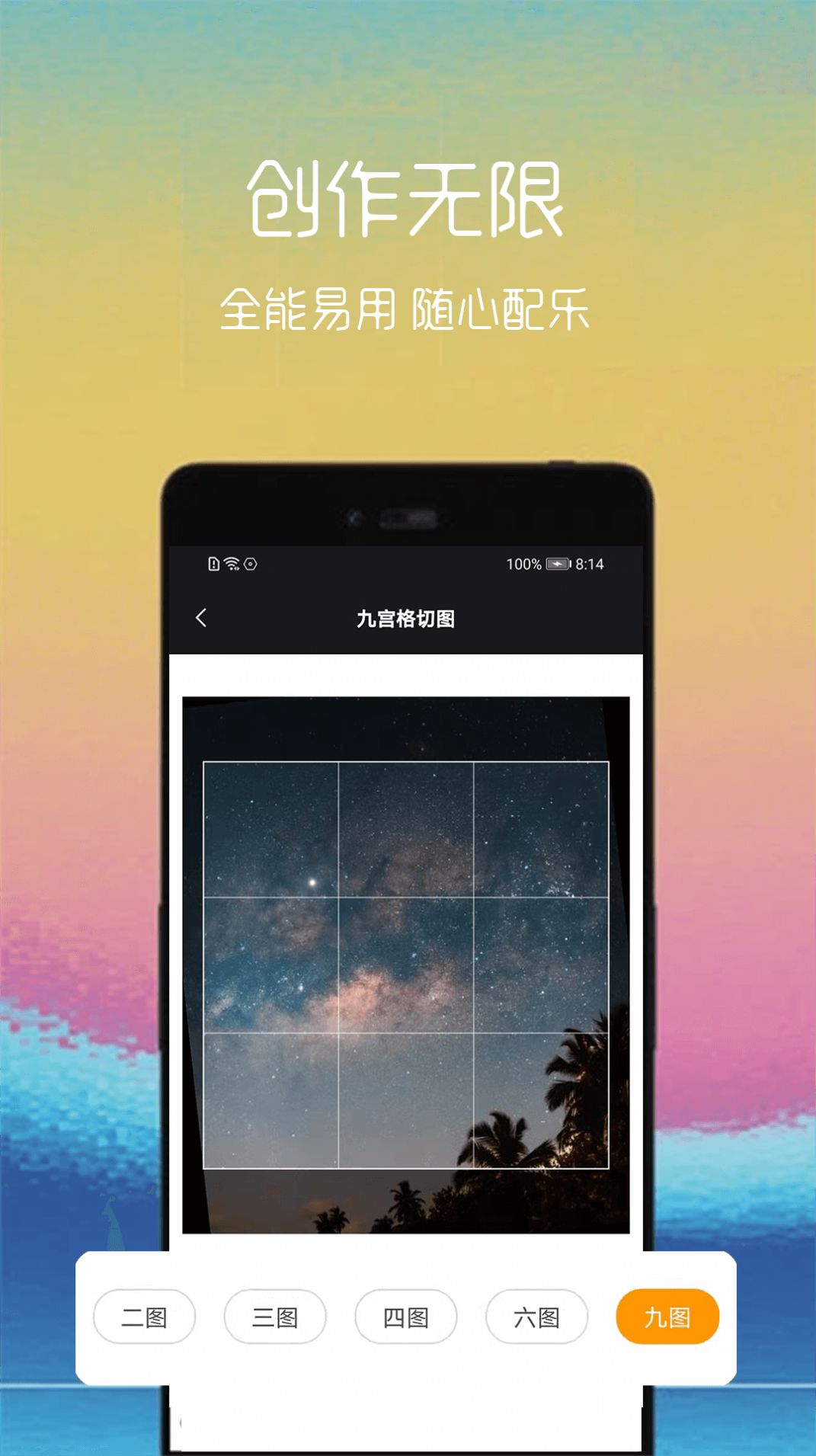 视频转gif app图2