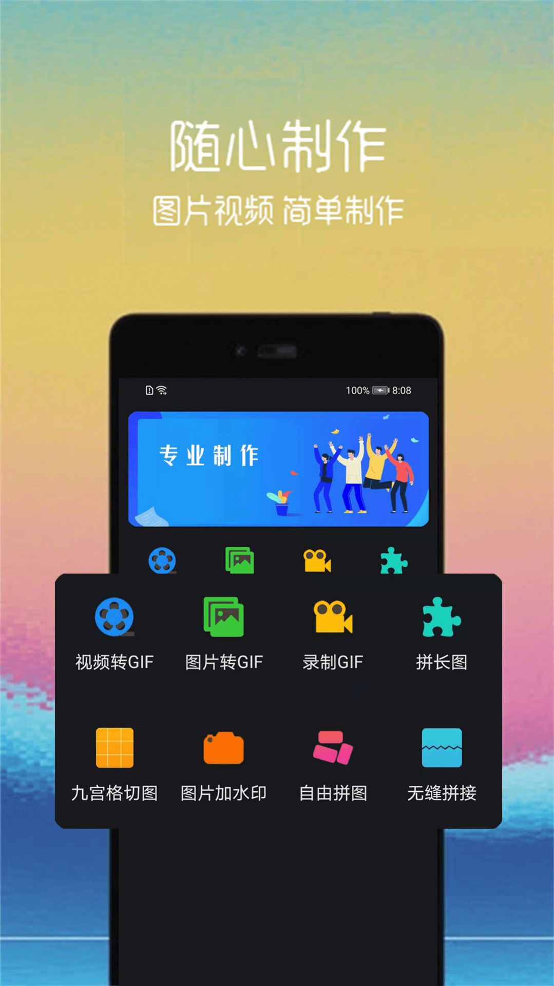 视频转gif app图片1