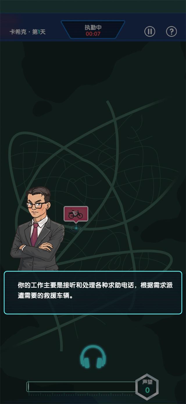有事儿您说话免广告版图片1