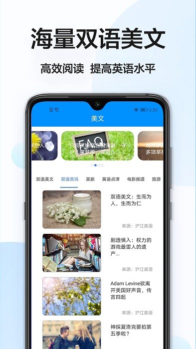 拍照搜英语app图片1