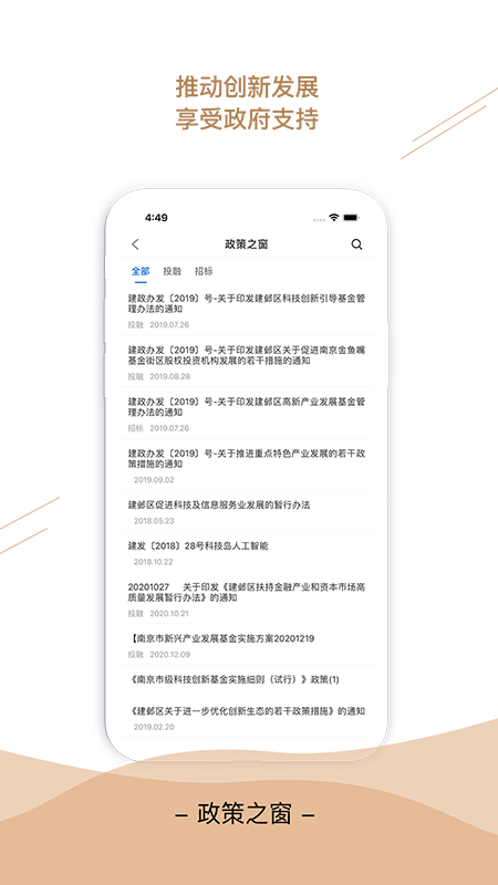 金鱼嘴每日路演app官方版图1