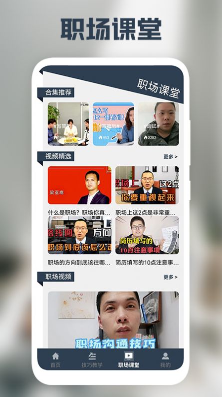 我的简历制作app官方版图3