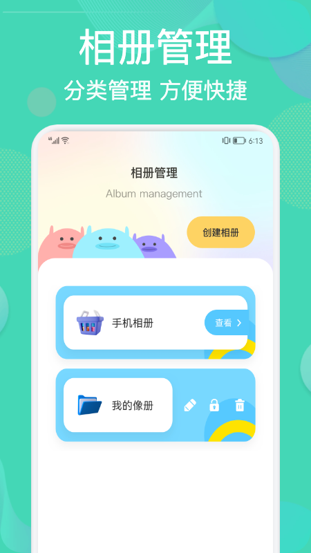 相册整理管家app图2