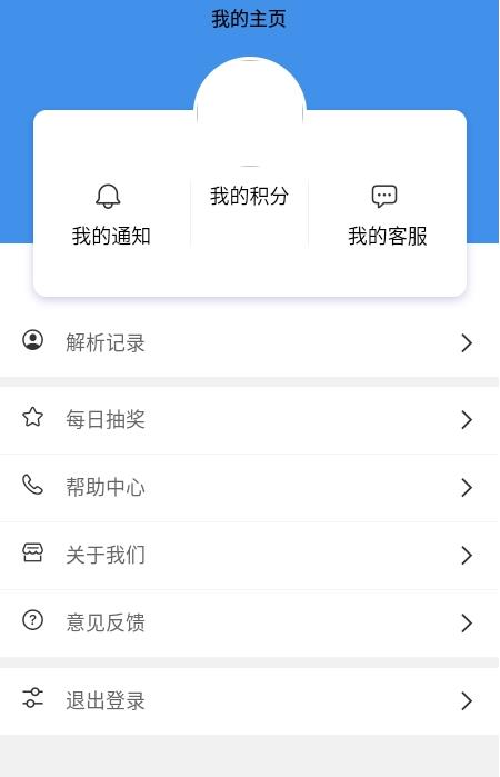 幻彩希工具箱app手机版图3