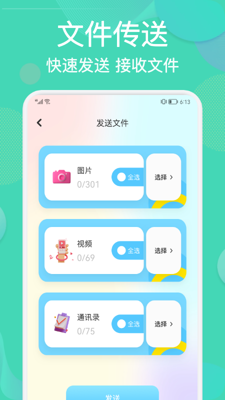 相册整理管家app图片1