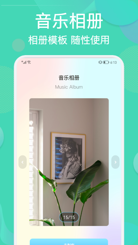 相册整理管家app图1