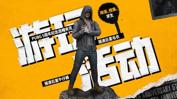 绝地求生3月23日更新公告 PUBG2022.3.23更新维护公告内容一览