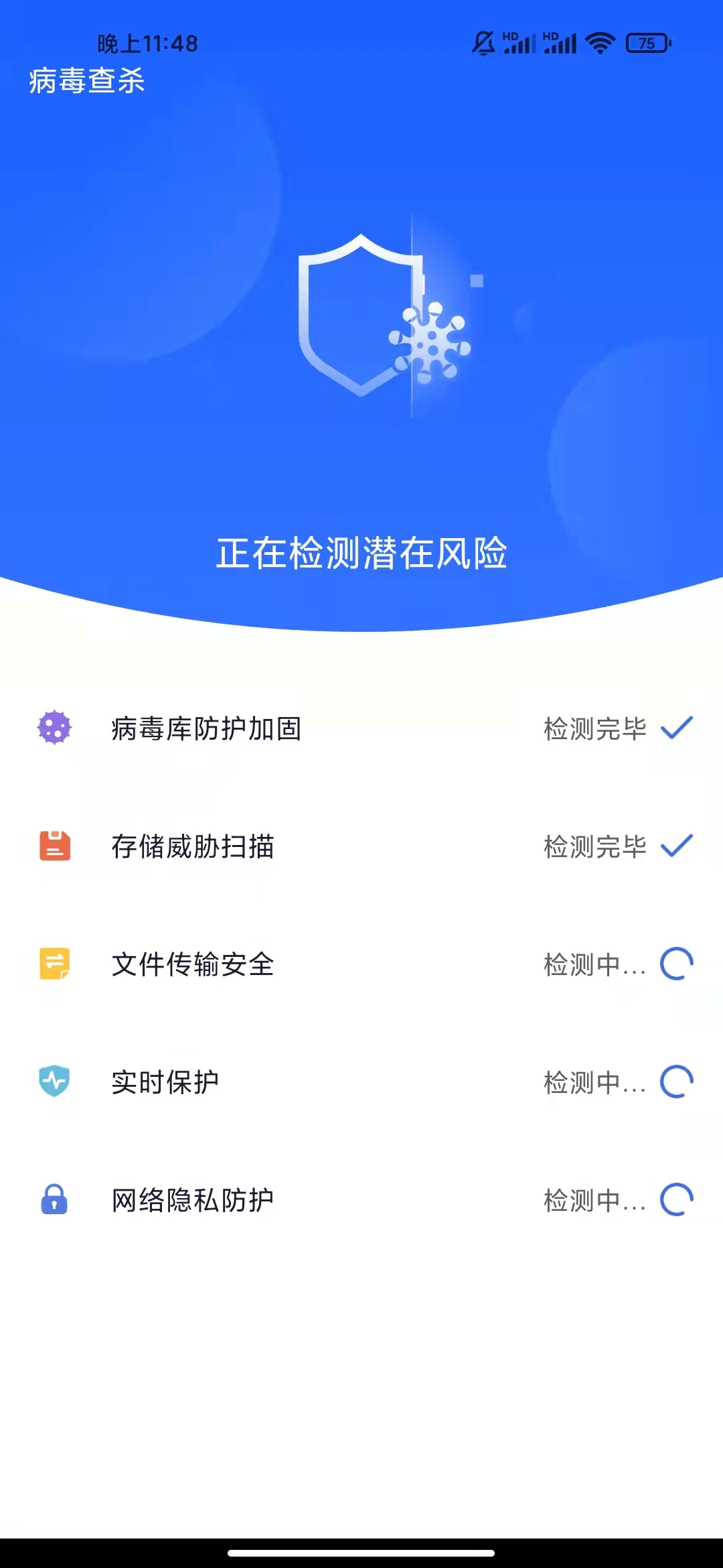 超强优化大师app图片1