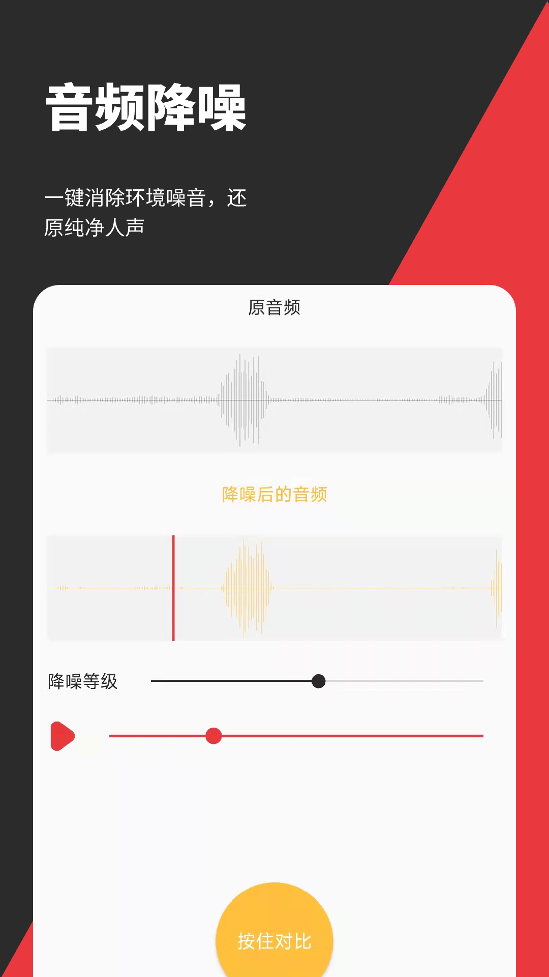 音妙音频视频编辑app官方版图2