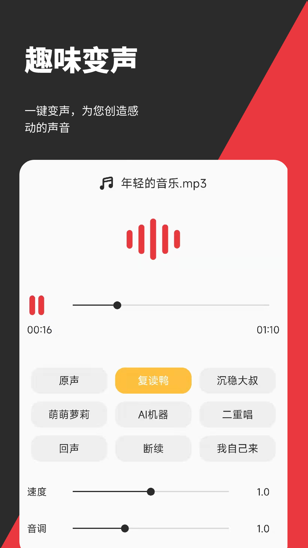 音妙音频视频编辑app图片2