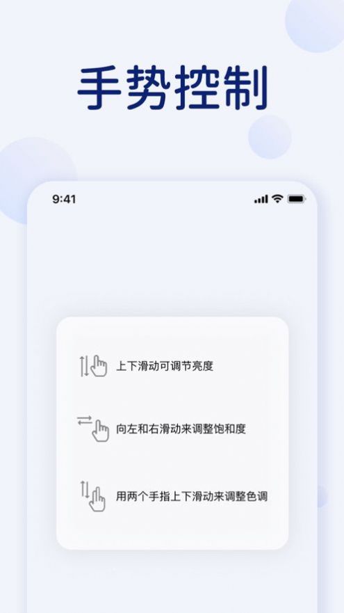 氛围灯isoftbox pro app苹果版图1