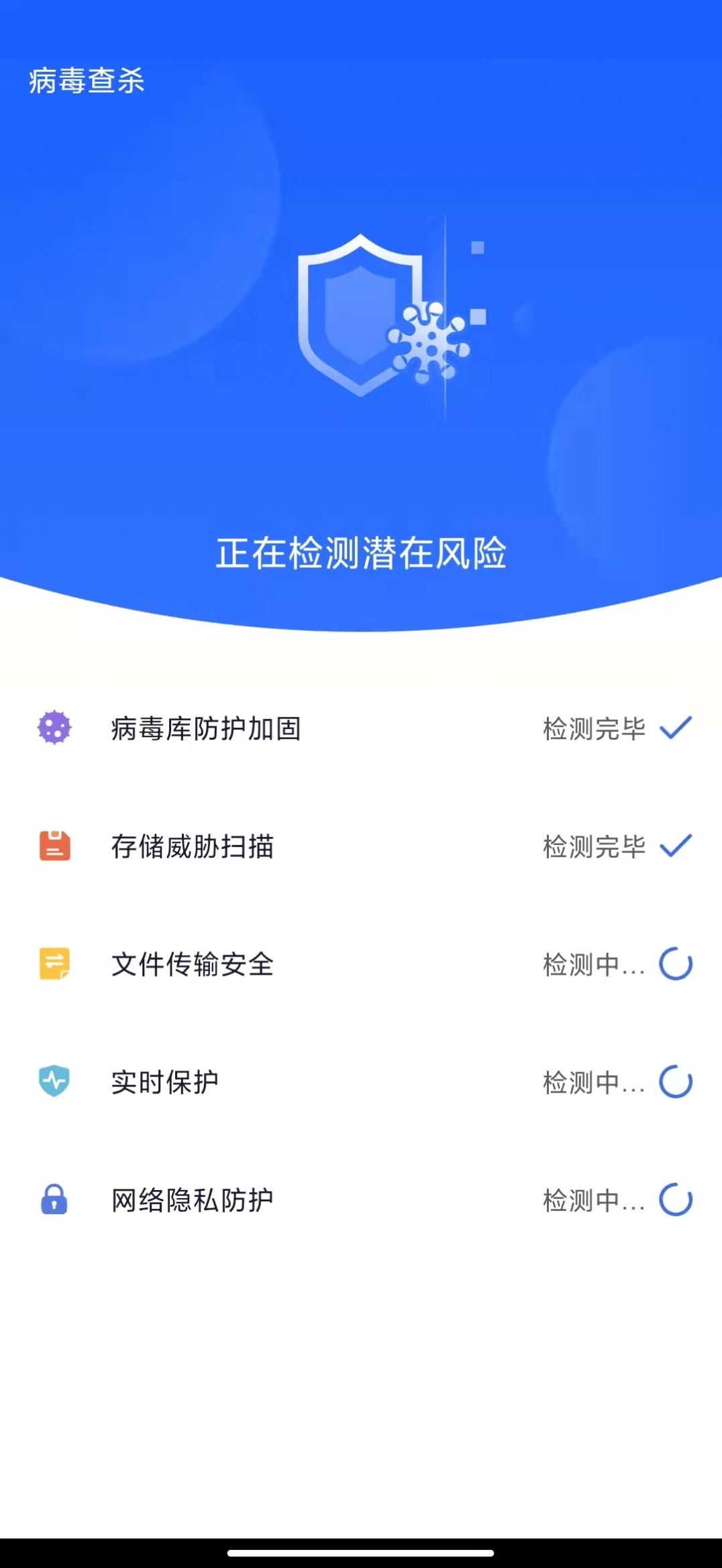 快来加速清理app手机版图1