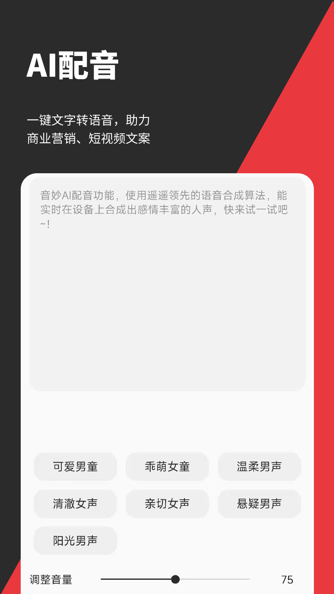 音妙音频视频编辑app官方版图3