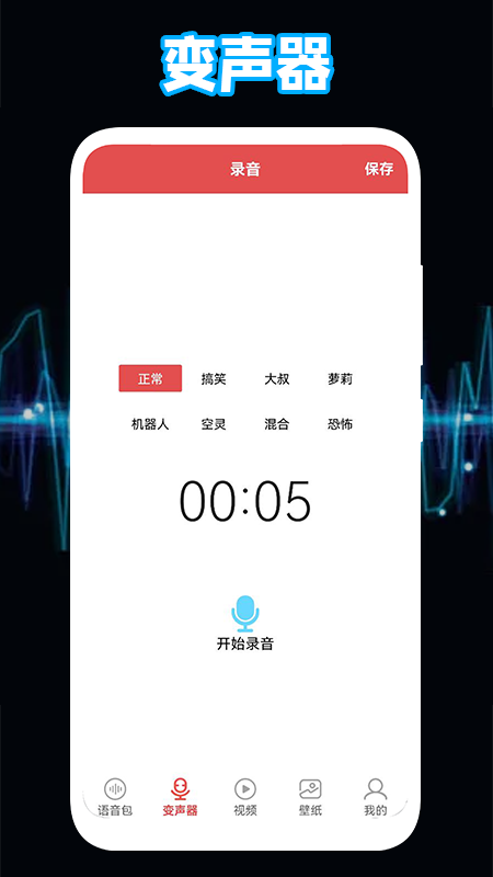 比心语音app图1