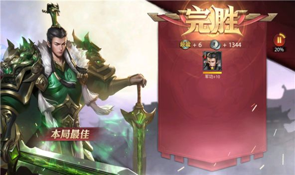 百将战三国手游官方版图2