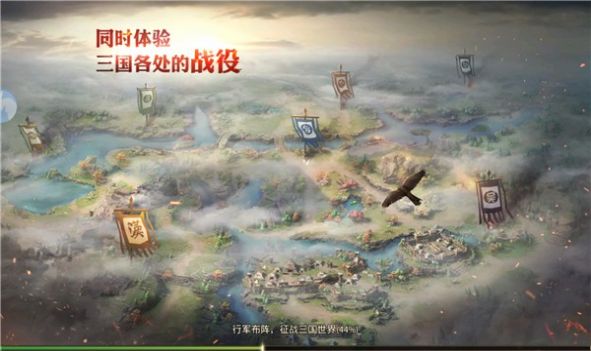 百将战三国手游官方版图3