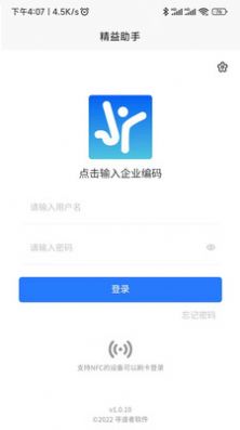 精益助手LeanAsst app图片1