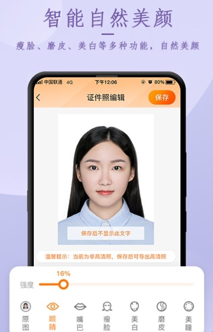 天天证件照相制作app图片1