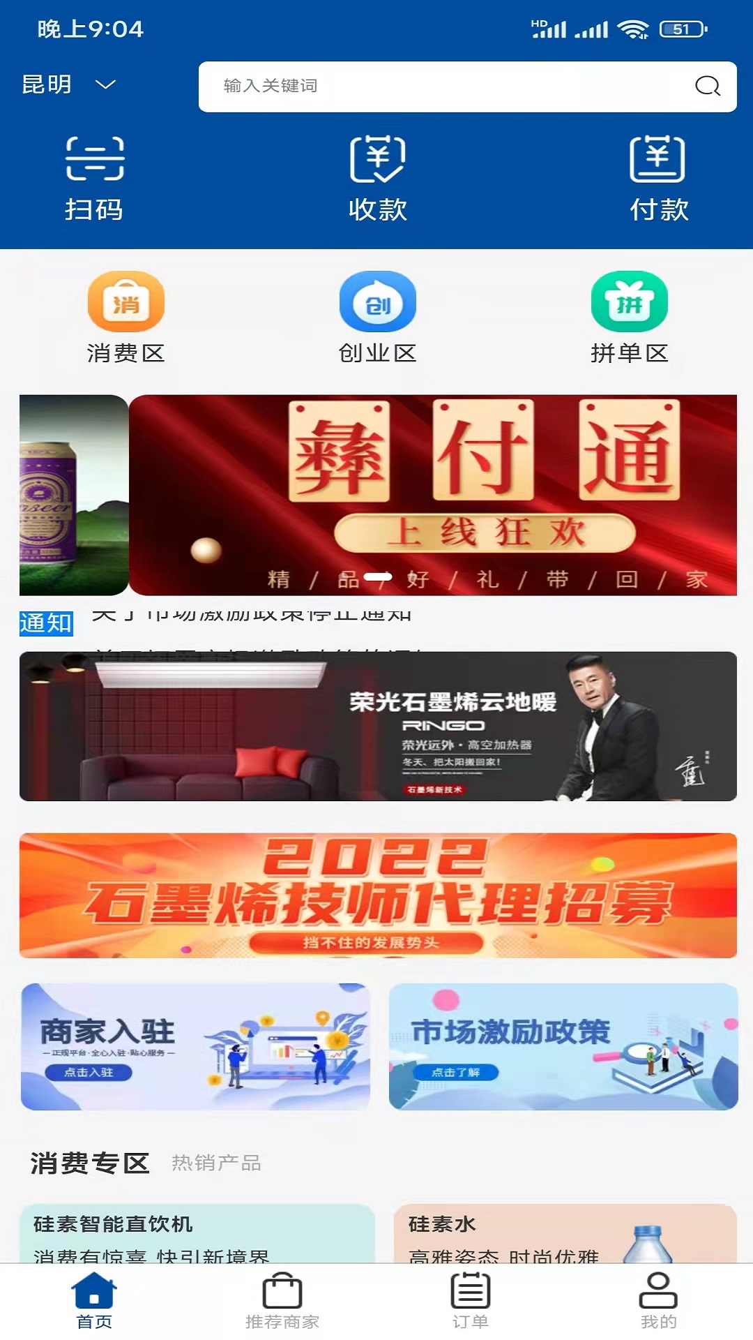 彝付通app图3