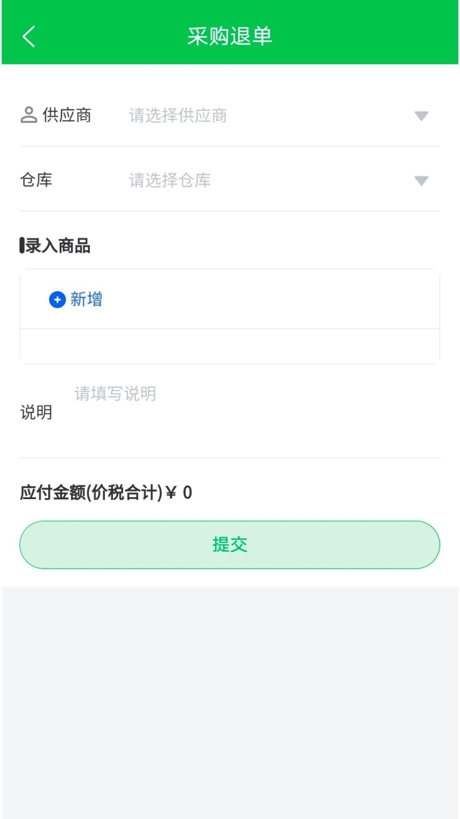 RINFId仓库管理app官方版图1