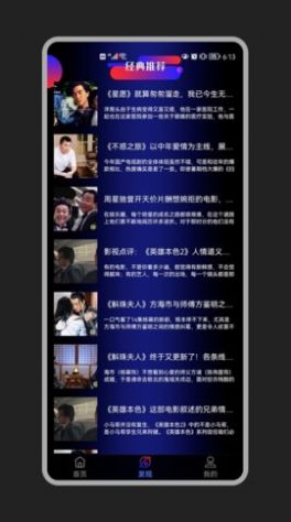 花季视频播放器app图3