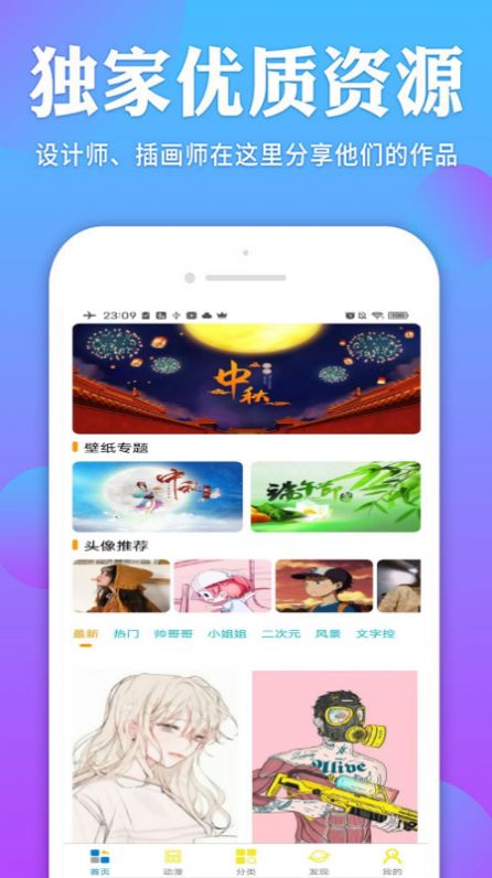 Bunny壁纸app官方版图3