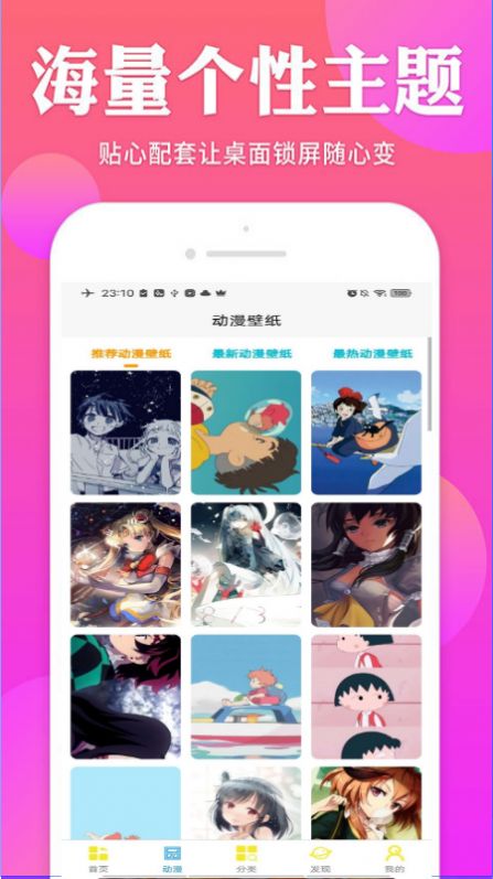 Bunny壁纸app官方版图2