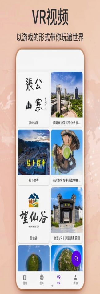 卫星地图世界街景图2