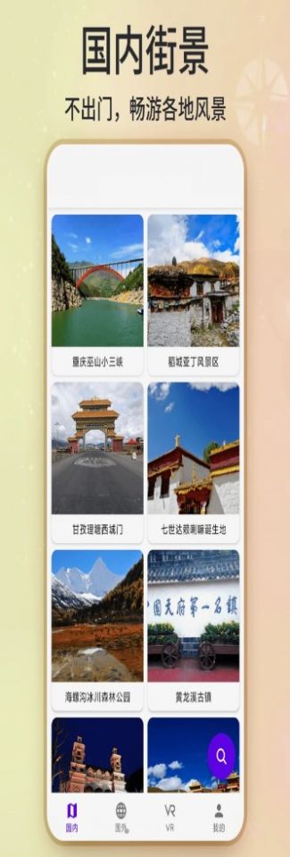 卫星地图世界街景图3