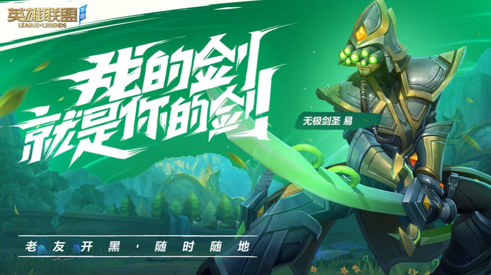 英雄联盟破败之咒游戏中文官网版图3