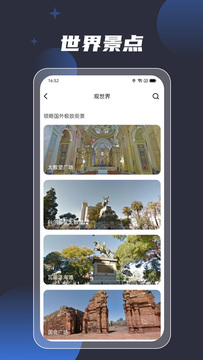 3D地球街景导航app官方版图2