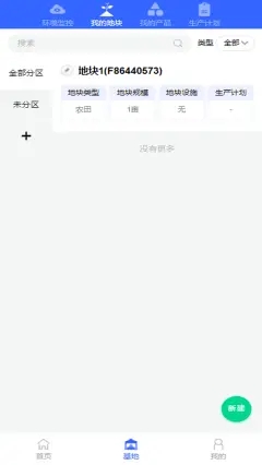 农宝典app图3