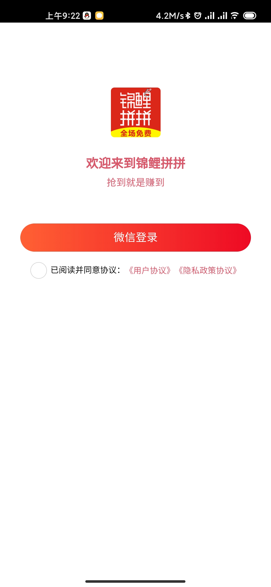 锦鲤拼拼app最新版图1