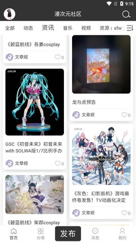 漫次元社区漫画阅读app官方版图2