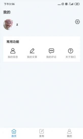 润达俱乐部app图片1