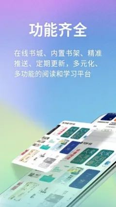 书问数字知识馆app图2