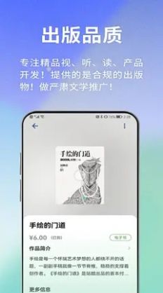 书问数字知识馆app图片1