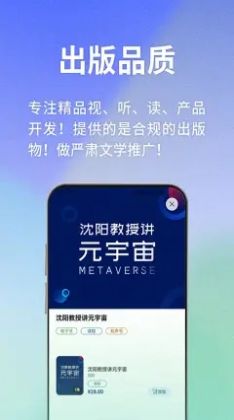 书问数字知识馆app图3