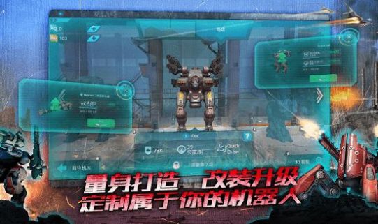 WarRobots7.9.1图2