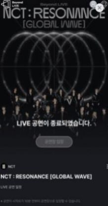 BeyondLIVE安卓app图片1