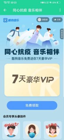 VIP小盒子账号管理app官方版图3