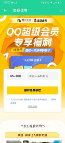 VIP小盒子账号管理app官方版图1