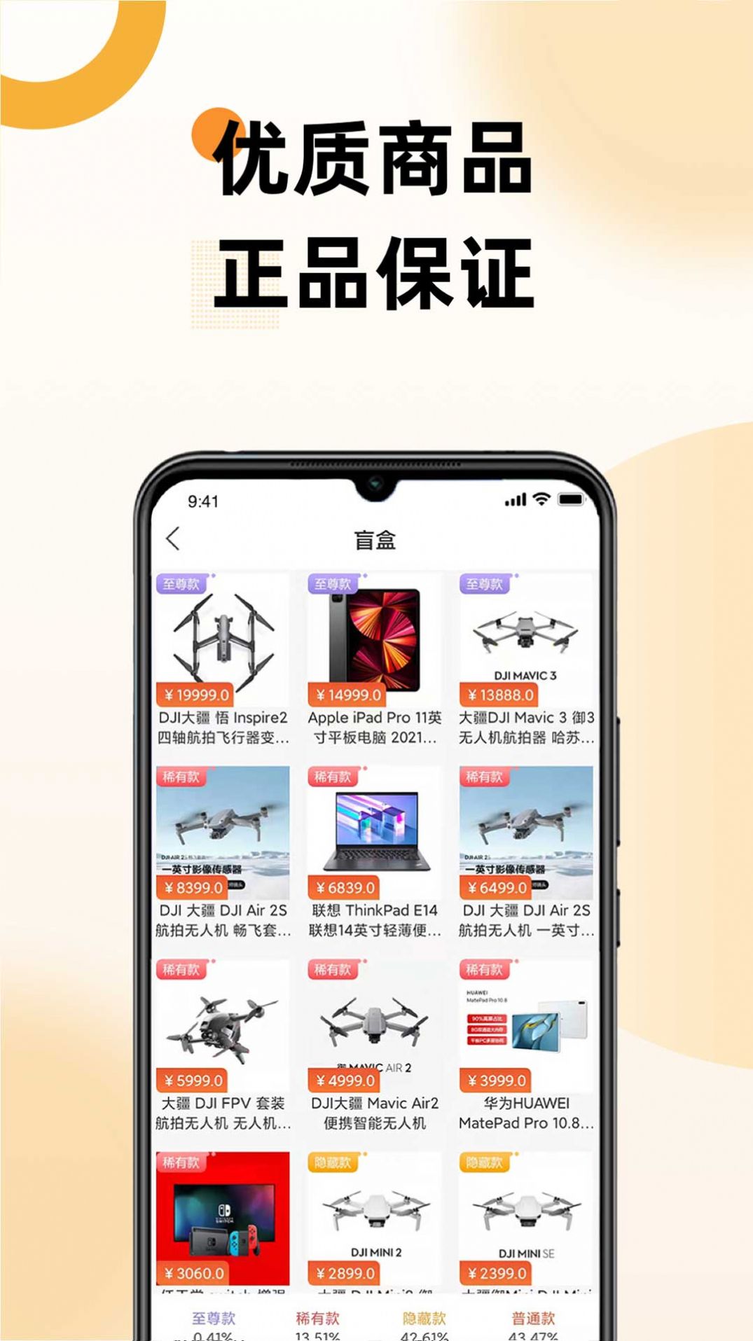 六六锦鲤盲盒app手机版图1