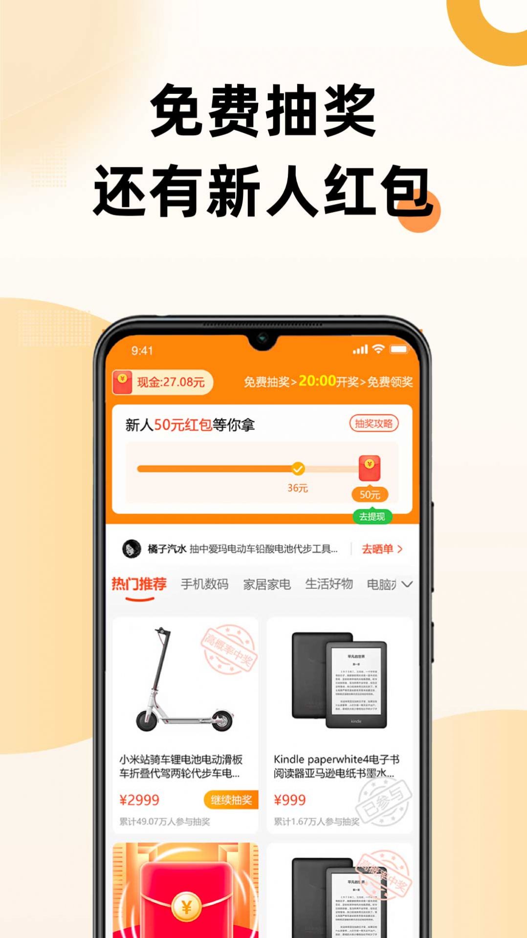 六六锦鲤盲盒app手机版图3