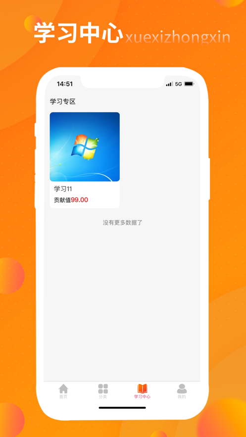 谦德和富化妆品购物APP手机版图2