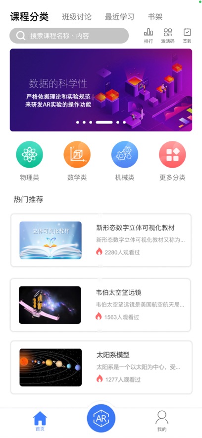 华畅云课堂APP图1