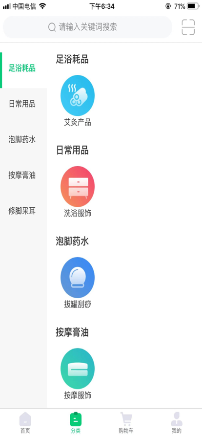 惊集商城APP图1